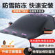 巫記牛津布汽車(chē)車(chē)衣車(chē)罩通用冬季遮雪擋前擋風(fēng)玻璃防霜防雪防凍蓋半罩 牛津加厚遮雪擋