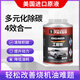 工程師 ENGINEER燃油寶清除積碳 節省燃油多功能進(jìn)口pea汽油添加劑三元催化清洗劑 3瓶裝