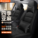 RATHBONE名爵5/6/zs/hs專(zhuān)用MG全包圍汽車(chē)座套亞麻坐墊四季座墊汽車(chē)座椅套