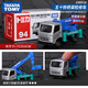 多美（TAKARA TOMY）合金小汽車(chē)模型玩具男孩工地建筑工程車(chē)推土機挖掘機貨柜運輸卡車(chē) 94號五十鈴橋梁檢修車(chē)158516 多美卡紅白盒