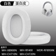 SoloWIT適用索尼Sony WH-CH720N CH710N耳機(jī)套冰綿耳罩海綿墊子替換耳套 【蛋白皮白色】