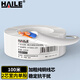 HAILE海樂電話線2芯0.4線徑單股純銅HT5001-100工程家裝語音布線 白色 100米