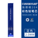 施德樓（STAEDTLER）204可擦彩色鉛芯 2.0mm 紅藍色 12根裝 細膩順滑 自動鉛筆芯 藍色 12根
