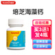 培芝高含量乳鐵蛋白/牛初乳/DHA/海藻鈣新西蘭進(jìn)口寶寶兒童成人適用海藻鈣60粒/瓶【拍3發(fā)4】