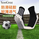 SooGree戶(hù)外足球襪中筒硅膠底加厚毛巾底專(zhuān)業(yè)吸汗透氣舒適防滑耐磨休閑襪 硅膠底足球運動(dòng)襪黑色 1雙