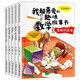 我超喜愛(ài)的趣味數學(xué)故事書(shū)全套5冊三年級課外閱讀書(shū)籍正版平面立體圖形周長(cháng)分數數字的規律數學(xué)繪本故事書(shū)
