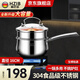 赫巴茲（HZIB）奶鍋304不銹鋼無(wú)涂層小奶鍋寶寶嬰兒輔食鍋泡面熱牛奶鍋小湯鍋 【304奶鍋】外徑18cm內徑 16.1cm