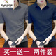 啄木鳥(niǎo)夏季短袖polo衫男休閑翻領(lǐng)POLO衫男士韓版半袖男裝上衣服打底汗衫 深灰色+藏青色【兩件裝】 XL 【115-135斤】