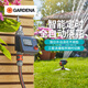 GARDENA德國進(jìn)口自動(dòng)澆花器定時(shí)器控制器智能灌溉澆水器 可配置3個(gè)澆灌程序