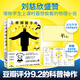 【簽名新版】上帝擲骰子嗎？董宇輝劉慈欣推薦 上帝擲骰子嗎：量子物理史話升級版 （2024平裝）（磨鐵20周年當(dāng)當(dāng)簽名版）附贈思維導(dǎo)圖