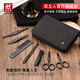 雙立人（ZWILLING）指甲刀套裝指甲剪德國原裝進(jìn)口修甲工具高端商務(wù)男士送禮七件套 七件套黑色