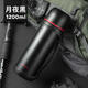 物生物（RELEA）304不銹鋼保溫水壺戶(hù)外車(chē)載熱水瓶男女保溫大容量旅行壺1200ml 黑色