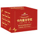 卡內基文學(xué)獎（禮盒裝10冊）  文學(xué)大獎禮盒 兒童文學(xué) 小學(xué)閱讀 送禮套裝 升學(xué)好禮文學(xué)青春期讀物導讀卡片 課外閱讀 寒假閱讀 課外書(shū)