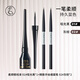 火烈鳥柔順眼線液筆持久防水不易暈染硬頭細(xì)初學(xué)者彩妝 眼線液筆+眉筆02灰棕