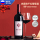 阿伯朗-杜爾索【俄羅斯（Russia）國家館】赤霞珠紅酒 原瓶進口干紅葡萄酒 赤霞珠干紅葡萄酒 750mL 1瓶