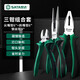 世達(dá)（SATA）工具鉗子斜口鉗斜嘴鉗偏口鉗鋼絲鉗老虎鉗尖嘴鉗多尺寸可選 尖嘴鉗6