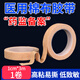 邦可慧棉布醫用膠帶防水貼PE壓敏膠布紙質(zhì)可手撕傷口敷料貼固定透氣膠帶 【第2件半價(jià)】膚色棉布型1cm*3m 1卷