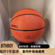 BTHBTH801超纖耐磨防滑兒童青少年比賽訓練5號（6號籃球）室內外通用 5號 BTH801超纖5號球 贈送籃球四件套配件