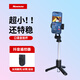 紐曼（Newmine）NM-ZPS02自拍桿手機(jī)伸縮旅游神器360度旋轉(zhuǎn)多功能云臺(tái)三腳架支架手持防抖便攜式抖音遙控器