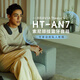 索尼（SONY）HT-AN7 頸掛式藍牙音箱 睡眠枕頭音箱 掛脖音響 舒適佩戴長續航 支持PS5 3D環繞聲支持杜比全景聲