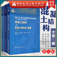 建工社正版 套裝 全套3冊 混凝土結(jié)構(gòu)上中下 混凝土結(jié)構(gòu)設(shè)計原理第七版 混凝土結(jié)構(gòu)與砌體結(jié)構(gòu)設(shè)計公路橋設(shè)計 建筑書籍 混凝土結(jié)構(gòu)上中下三冊 第7版