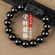 金石靈天然黑曜石手串貔貅男士手鏈水晶瑪瑙虎眼石佛珠送轉運珠生日禮物 烏金黑曜石貔貅14mm