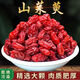 新貨山茱萸秦嶺野外生長無核棗皮野生山萸肉中藥材煲湯泡酒泡茶 秦嶺野生山茱萸500g