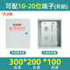 SOYINT消防端子箱模塊箱300×400×100消防接線(xiàn)箱弱電箱150*150*80工地 B款300*200*100豎箱