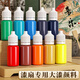 馬蒂斯漂漆顏料漂漆團扇材料包套裝10ml 漂流漆大漆漆扇子團扇書(shū)簽非遺漆扇顏料DIY 10色10ml