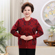 瑞織祥老年人紅衣服本命年毛衣女爸媽情侶裝爺爺奶奶過(guò)壽唐裝毛衣開(kāi)衫 菱形福女棗紅 2XL【建議145-160斤】