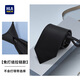 海瀾之家領(lǐng)帶男士8cm免打懶人拉鏈領(lǐng)帶商務(wù)職場(chǎng)結婚伴郎簡(jiǎn)約送男友禮盒裝 黑色