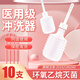 醫(yī)用無菌陰道一次性沖洗器產(chǎn)婦孕婦產(chǎn)后婦科私處會(huì)陰內(nèi)陰外陰私密陰部清洗器 【滅菌級(jí)】10支