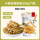 薛記炒貨零食專區(qū)夏威夷果山楂條鍋巴鹿角脆五谷穗片袋裝網(wǎng)紅休閑零食 海苔小麻花208g*1袋【推薦】