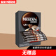 雀巢（Nestle） 特濃咖啡原味低糖100盒裝三合一速溶咖啡粉提升狀態(tài) 【90條】特濃咖啡13g【無(wú)贈品】