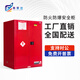 弗萊仕防爆柜化學(xué)品安全柜存放柜實(shí)驗柜試劑柜危險品儲存柜化學(xué)品柜雙鎖 110加侖紅色(雙層防爆)