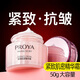 珀萊雅（PROYA）面霜緊致肌密精華霜50g緊致抗皺保濕護(hù)膚品旗艦款 緊致肌密精華霜50g【發(fā)新款】
