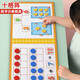 軒島數(shù)學(xué)教具幼兒園數(shù)字分解兒童玩具3-6歲早教啟蒙一年級(jí)磁性力拼圖 0-20加減法【66磁貼+加減法表】 老師推薦十格陣算數(shù)分解0-20以?xún)?nèi)