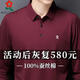 夢(mèng)特嬌秋季中年男士長(cháng)袖t恤100%桑蠶絲高端商務(wù)休閑刺繡寬松polo衫男裝 酒紅 L (170) 建議115-130斤