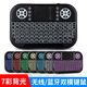 艾拍寶雙模藍牙鍵盤(pán) 2.4G迷你無(wú)線(xiàn)鍵盤(pán)鼠標套裝一體空中飛鼠充電式超薄靜音平板筆記本辦公便攜式小鍵鼠 無(wú)線(xiàn)+藍牙干電七彩背光