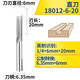 川木刃刀公制直刀木工刀具銑刀修邊機(jī)刀頭小鑼機(jī)開(kāi)料刀開(kāi)槽刀1801 1/4*6