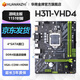 華南金牌H311/B250主板CPU套裝臺式機(jī)電腦LGA1151針支持酷睿6-9代處理器i3 9100f/i5 9400f/i5 6500 H311-VHD4主板 單主板