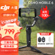 大疆（DJI）OM6 手机云台稳定器Osmo Mobile 6手持vlog拍摄增稳防抖自拍杆跟拍神器 OM6暗岩灰【含补光灯+自拍器 标配（不含随心换）