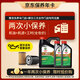 嘉實(shí)多（Castrol）暢行雙次小保養卡 5W-40 SP 6L 含機油+機濾+工時(shí) 汽車(chē)保養