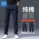 真維斯（Jeanswest）休閑褲男士秋冬季2025新款寬松直筒商務(wù)西褲純棉舒適百搭長(zhǎng)褲子男 寶藍(lán)色 32 (2尺5)