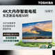 東芝電視50英寸智能4K高刷全面屏液晶智慧家用投屏平板電視機(jī)50C240MF黑色 50英寸