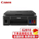 佳能（Canon） G2810G3810加墨式高容打印機(jī)彩色照片多功能一體機(jī)學(xué)生家用打印機(jī)一體打印機(jī)復(fù)印掃描家用一體機(jī) G2810 打印 復(fù)印 掃描（數(shù)據(jù)線連接） 套裝一(官方標(biāo)配+優(yōu)質(zhì)兼容墨水4瓶)