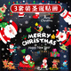 多美憶圣誕節裝飾品圣誕窗貼畫(huà)3件套圣誕裝飾無(wú)痕靜電玻璃貼紙圣誕布置