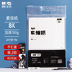 晨光（M&G）文具大師素描紙8K/180g繪畫紙素描本美術(shù)寫生學生初學8開20張加厚老師推薦生日禮物S8K799Z