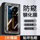 如日海 適用華為p40pro/pro+鋼化膜曲面屏防窺防偷看保護貼膜無(wú)塵倉秒貼手機膜 【防窺鋼化】2片-配貼膜器