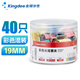金蝶（kingdee）40只19mm彩色長(cháng)尾夾燕尾夾票夾大號固定文具夾子強力書(shū)夾 辦公用品